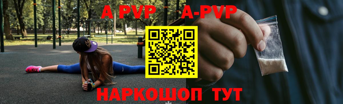 A-PVP VHQ  APVP кристаллы  Вход с VPN  купить закладку  Гусиноозёрск  Alpha-PVP СК КРИС 