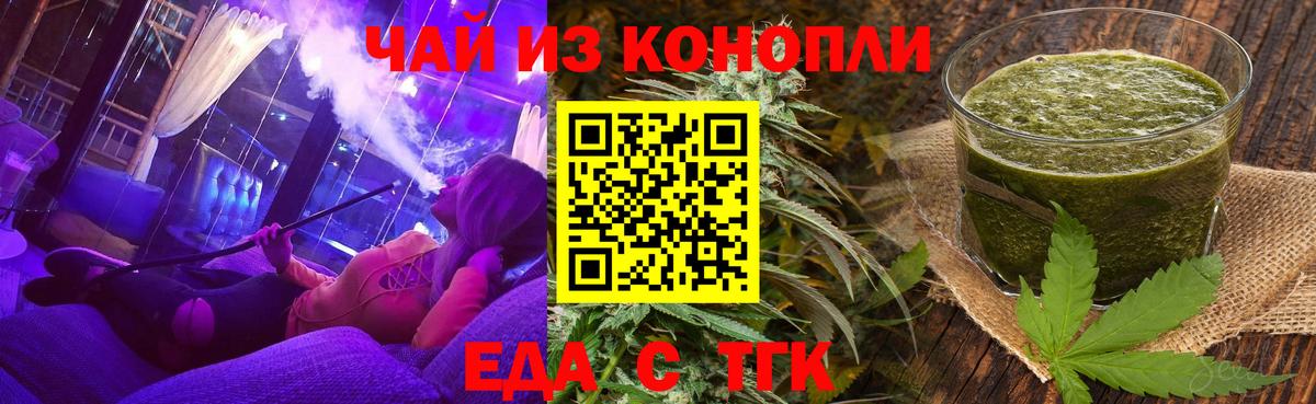 Гусиноозёрск  Печенье с ТГК марихуана  Вход с VPN 