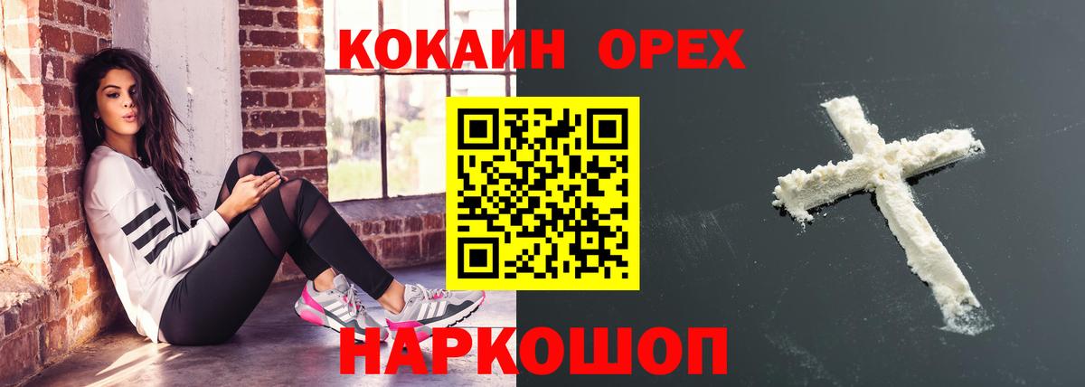 Cocaine Эквадор  COCAIN Columbia  Гусиноозёрск  Вход с VPN 