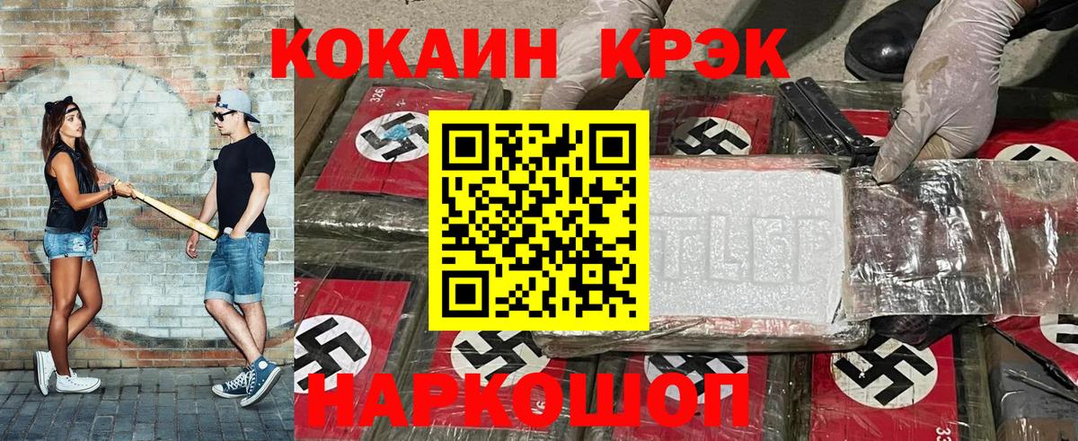 Кокаин 98% Гусиноозёрск