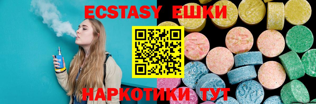 Ecstasy mix  Вход с VPN  ЭКСТАЗИ 300 mg  ЭКСТАЗИ  Гусиноозёрск 