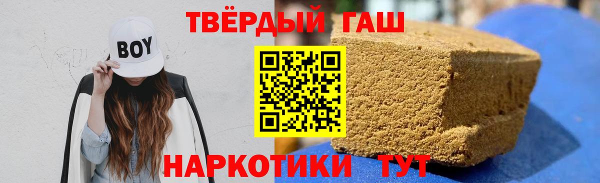 ГАШ Ice-O-Lator  Вход с VPN  Гашиш  Гусиноозёрск  ГАШИШ гашик 