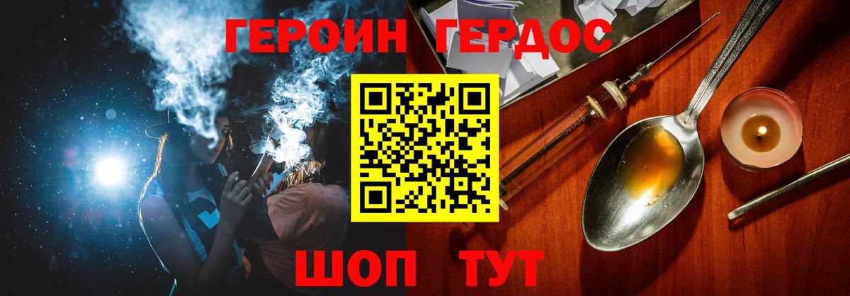 ГЕРОИН Heroin  ГЕРОИН  Гусиноозёрск  Вход с VPN 