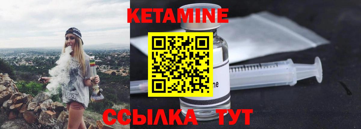 Кетамин VHQ  Вход с VPN  Гусиноозёрск 