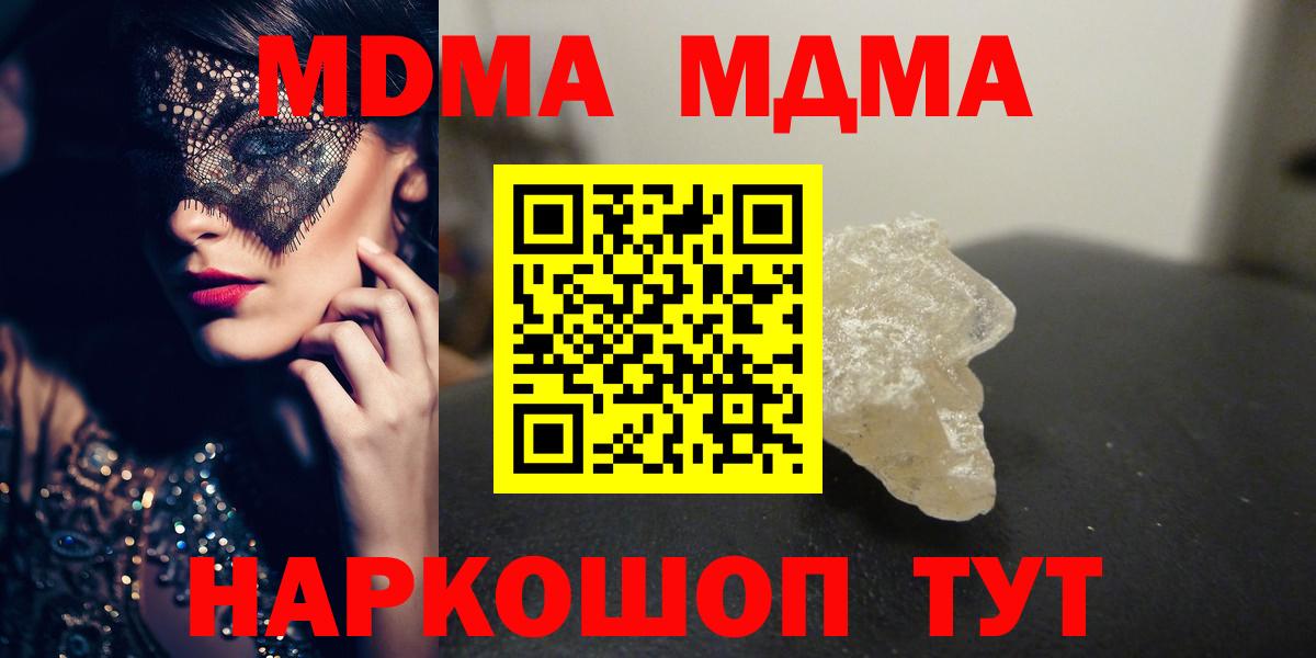 МДМА молли  МДМА кристаллы  Гусиноозёрск  Вход с VPN 
