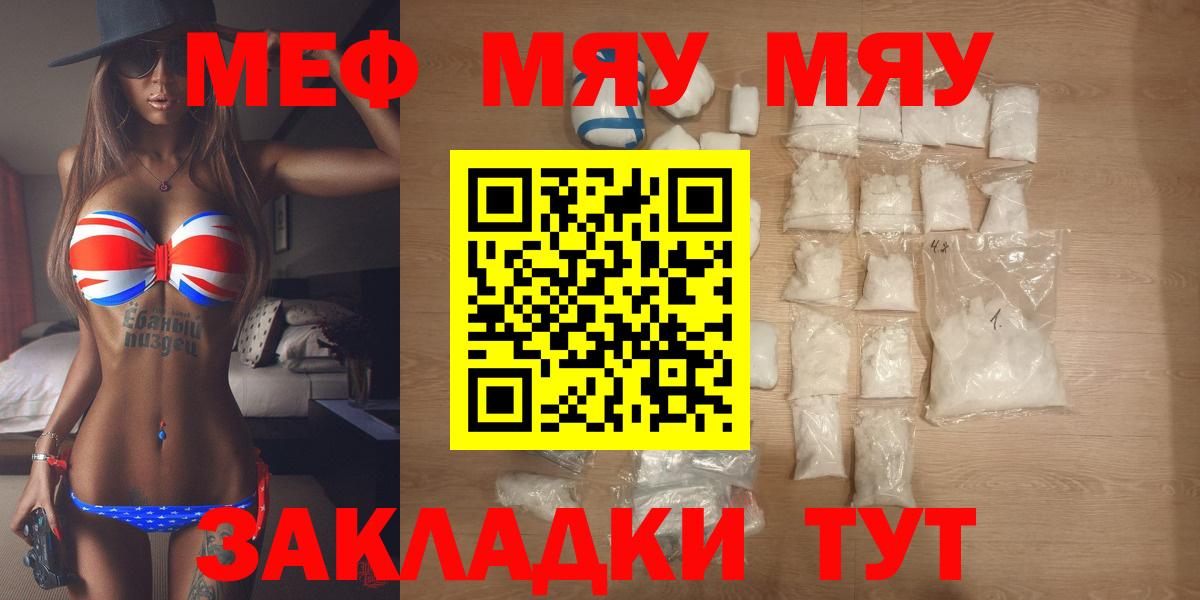Мефедрон  Гусиноозёрск