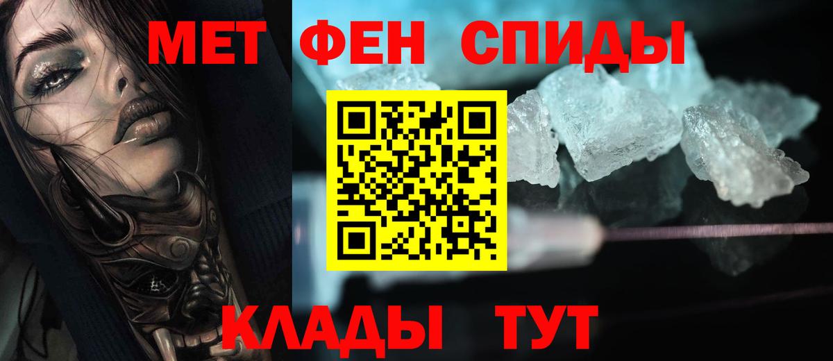 Первитин пудра  Метамфетамин  Гусиноозёрск  Вход с VPN 