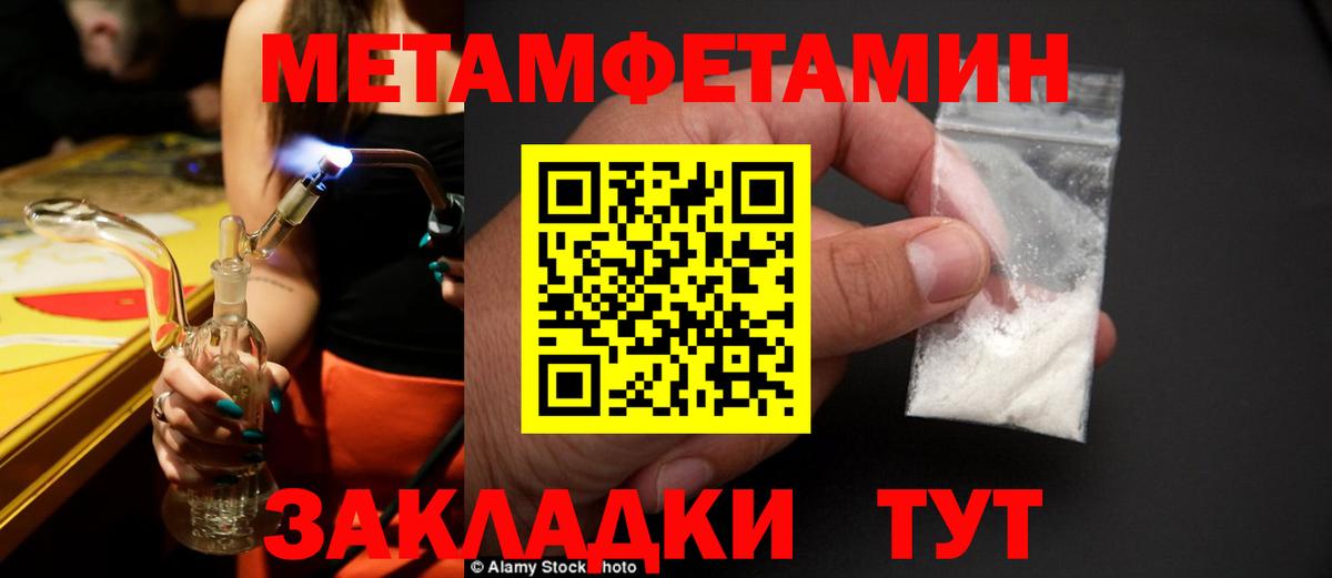 Первитин винт Гусиноозёрск