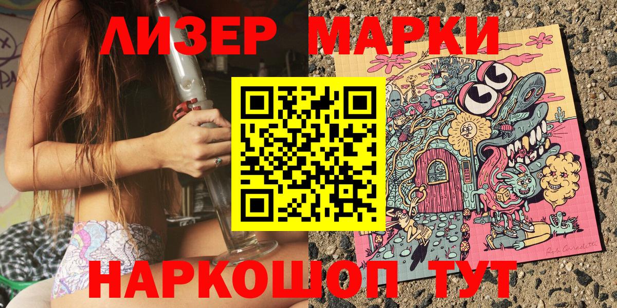 Марки NBOMe 1,5мг  Марки NBOMe  Гусиноозёрск  Вход с VPN 