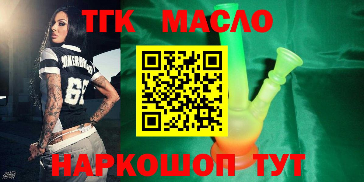 ТГК Wax Гусиноозёрск