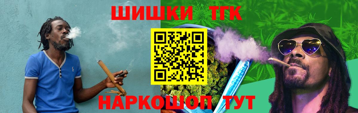 Шишки марихуана THC 21%  Канабис конопля  Гусиноозёрск  Вход с VPN  Канабис тримм 